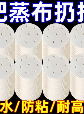 蒸笼家用馒头垫纸笼屉专用纸一次性包子食品级油纸蒸锅圆形耐高温