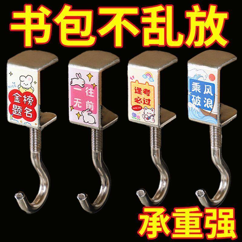 新款书包挂钩桌边家用课桌钩子打孔宿舍高颜值移动桌面学生挂式