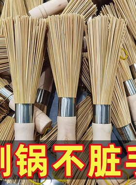老式竹锅刷厨房家用刷子刷锅神器洗锅竹刷子扫帚丝瓜瓤商用洗锅刷