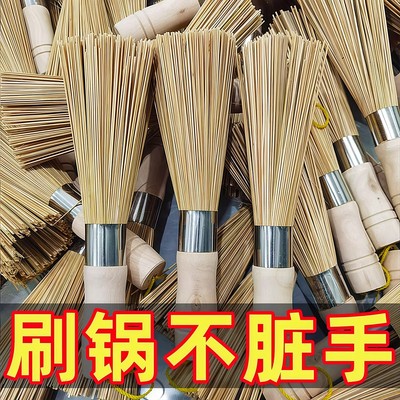 老式竹锅刷厨房家用洗锅神器