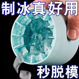 捏捏冰冰格冰块模具速冻器卡玫莱制冰杯制冰冰盒家用冰桶冰盒圆筒