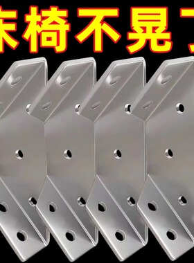 加厚角码不锈钢90度固定器椅子加固配件床防晃三面加宽吊柜三角码