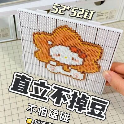 画线长钉拼豆底板2.6mm