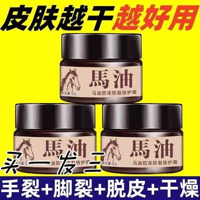 马油膏脚后跟干裂修护霜