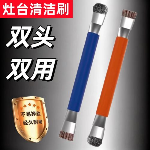 燃气灶强力去污无死角缝隙刷