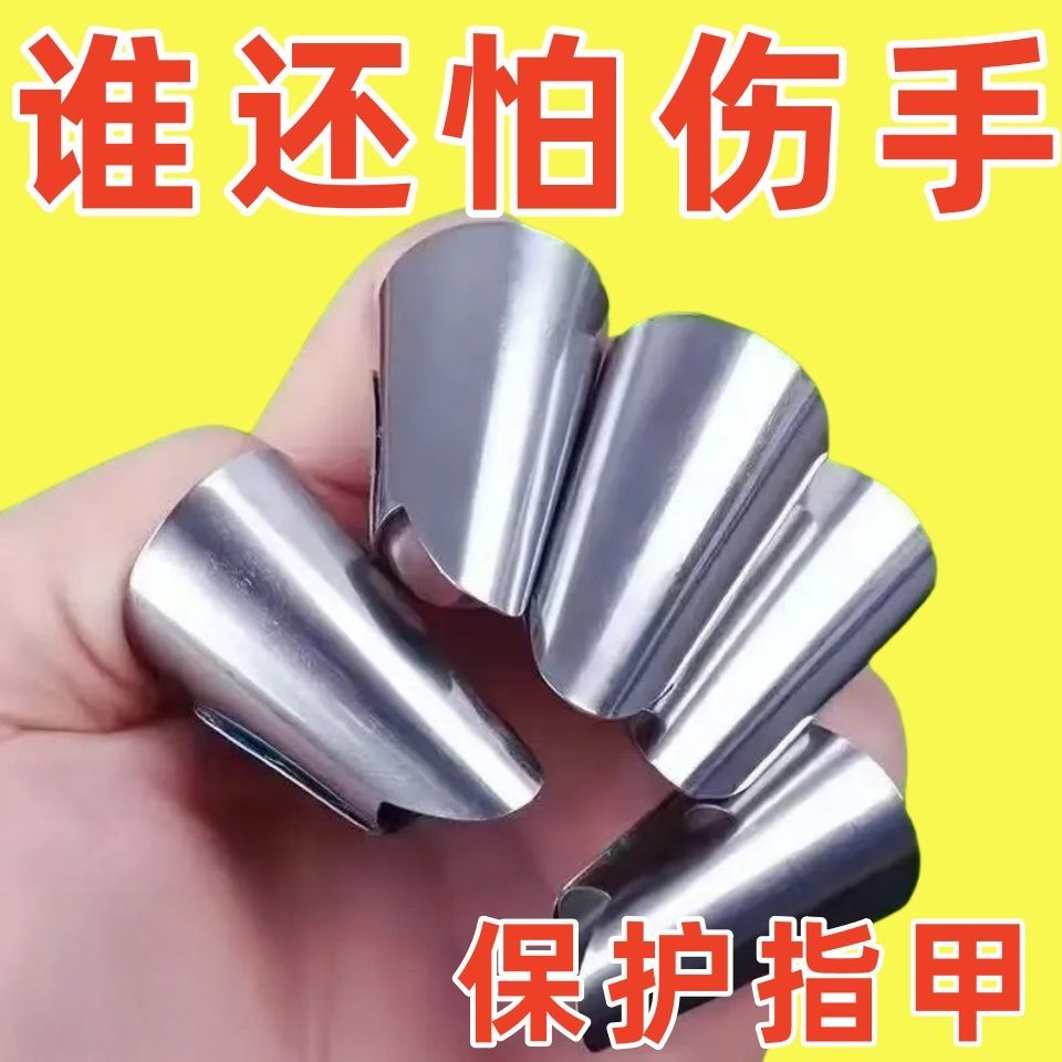 不锈钢摘菜护指铁指甲