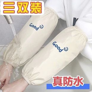 防水韩版简约春冬长款防水袖套男女厨房工作清洁防污防油假护袖子