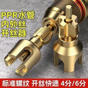 内外开丝器4分水管一体开丝器内外水管套丝器4/6分管螺纹攻丝工具