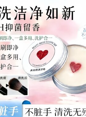 化妆刷清洗皂粉扑美妆蛋