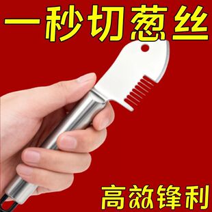锋利不锈钢切丝切片器厨房食品级三合一葱花切丝大葱多功能切菜器