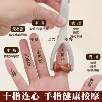 手指滚轮按摩器疏通经络