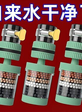 家用水龙头过滤器接口可拆洗净水过滤器防溅花洒通用可旋转过滤器