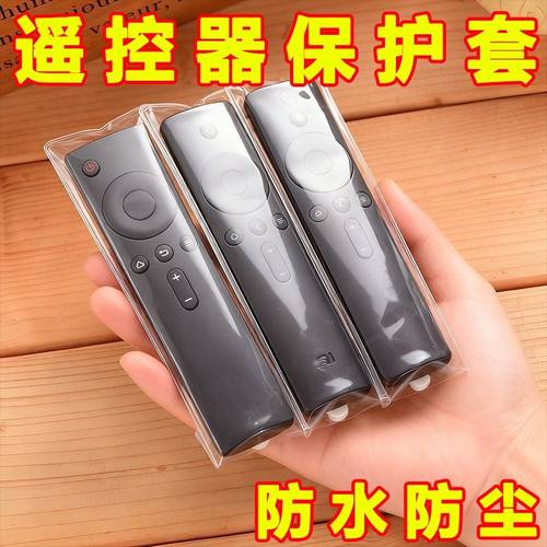 高清保护袋通用遥控器保护套