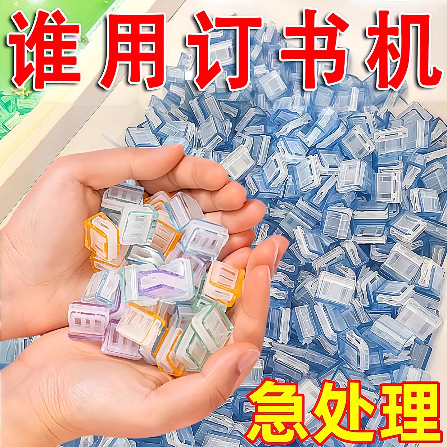 糖果透明推推夹防卷试卷固定器收纳推拉彩色夹子a4活页纸夹推夹器