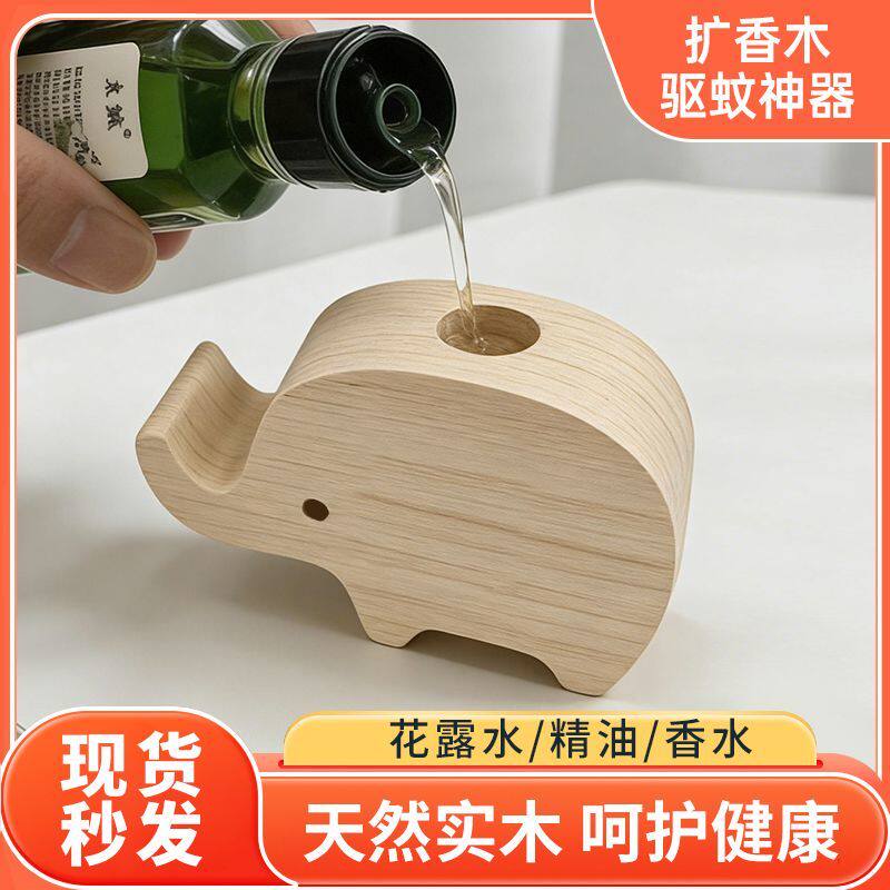 花露水驱蚊扩香木家用香薰无毒驱蚊神器室内强力持久车载留香精油