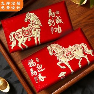 2026创意新款红包压岁利是新年春节国风马年通用中式生肖高级横版