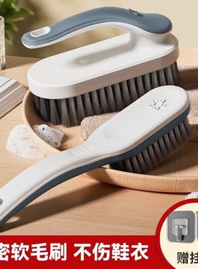 鞋刷子家用洗鞋刷子刷鞋洗衣衣服刷软毛不伤鞋板刷多功能专用神器