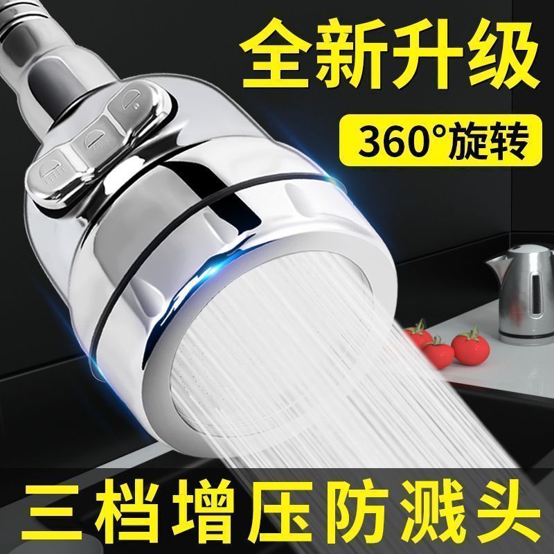 水龙头花洒防溅水延伸加长