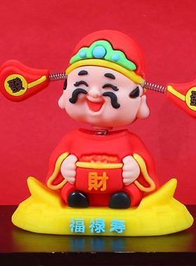 国潮车用摇头财神摆件招财