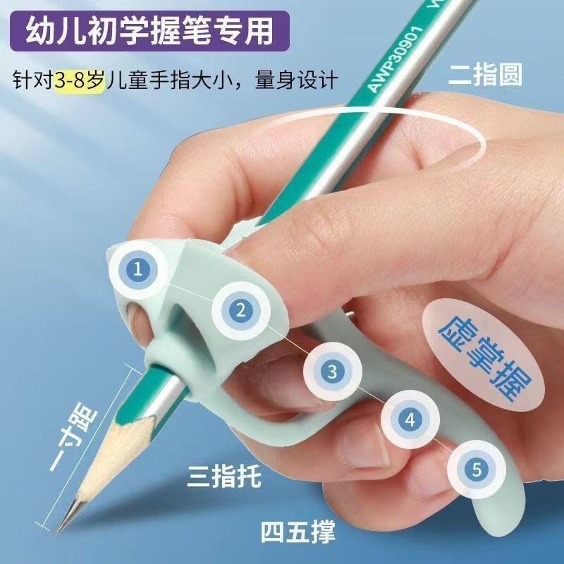 小学生矫正握笔器五指学习