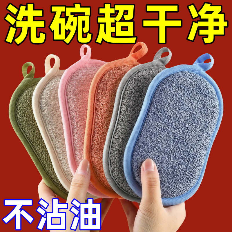 不沾油刷锅洗碗布海绵擦百洁布刷锅清洁去污魔力擦洗桌面清洁套装