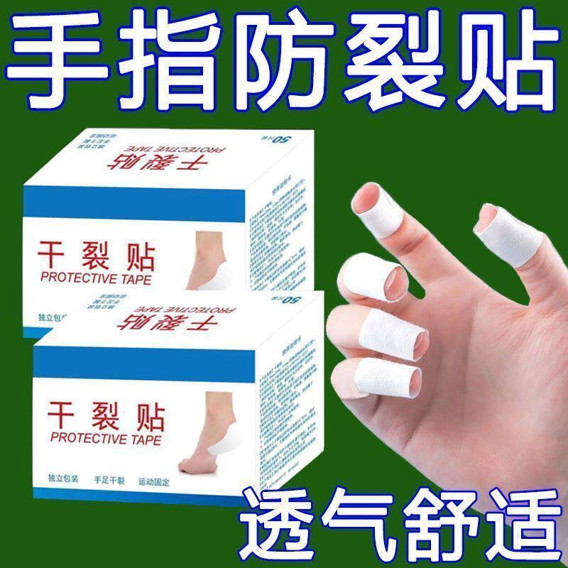 秋冬手足干裂贴去死皮脚后跟开裂