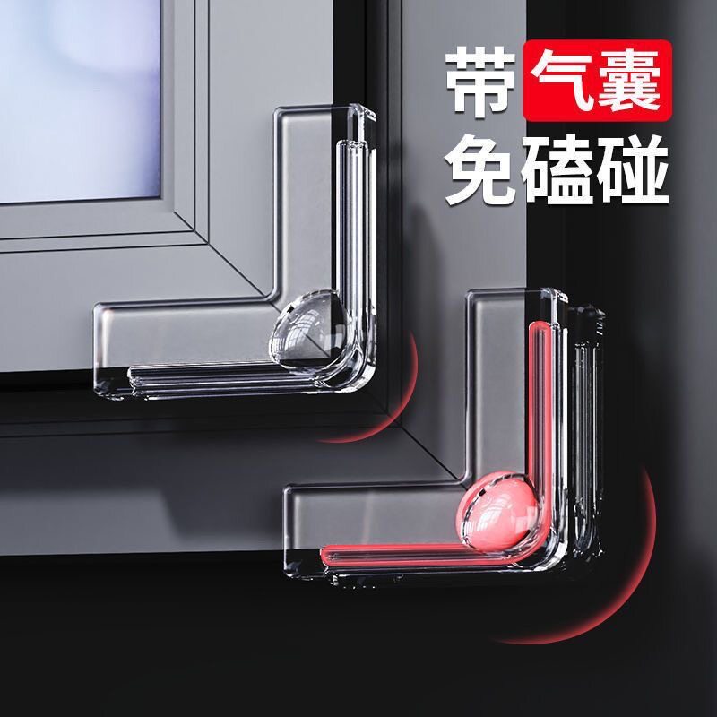 气囊加厚防撞护角防磕碰