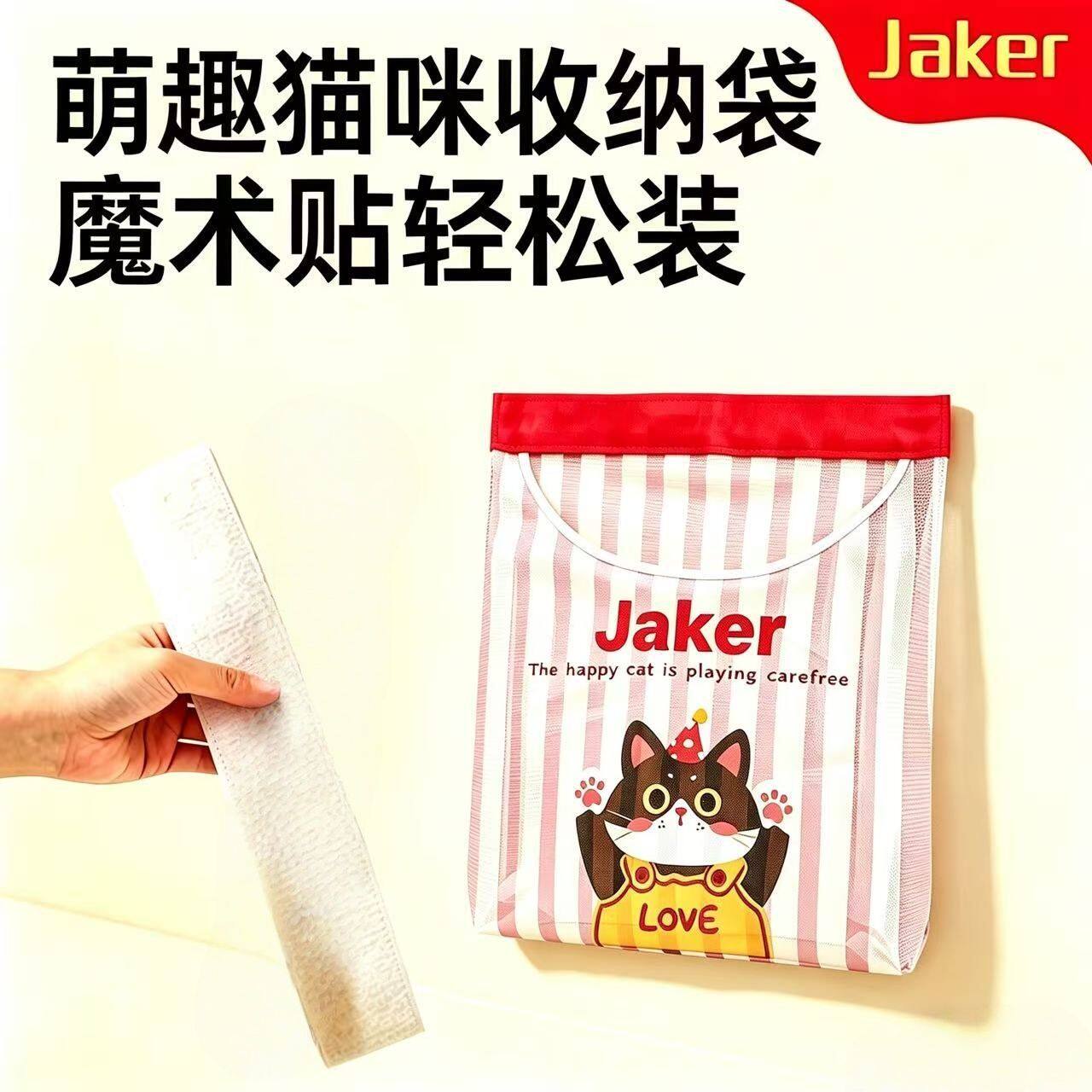 魔术贴挂墙垃圾袋收纳网兜