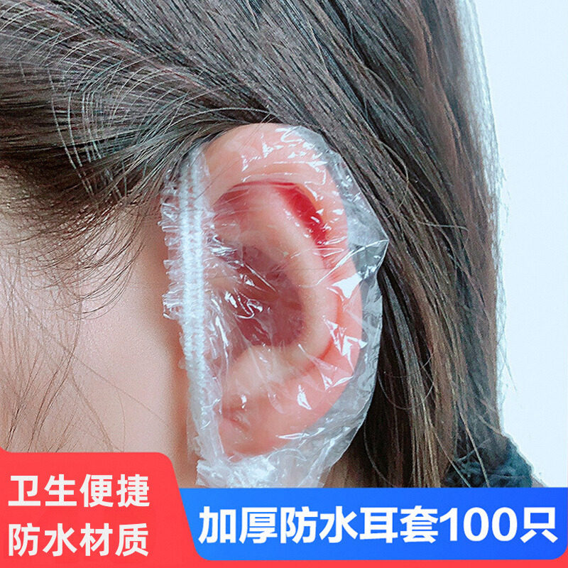 防耳洞进水加厚防水耳套