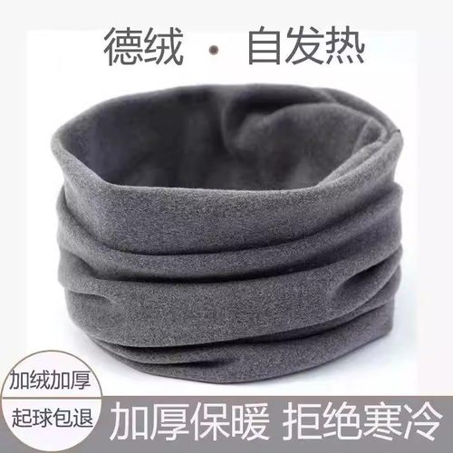 双面德绒围脖冬季保暖神器脖套防风防寒围脖护颈男女围脖德绒围巾