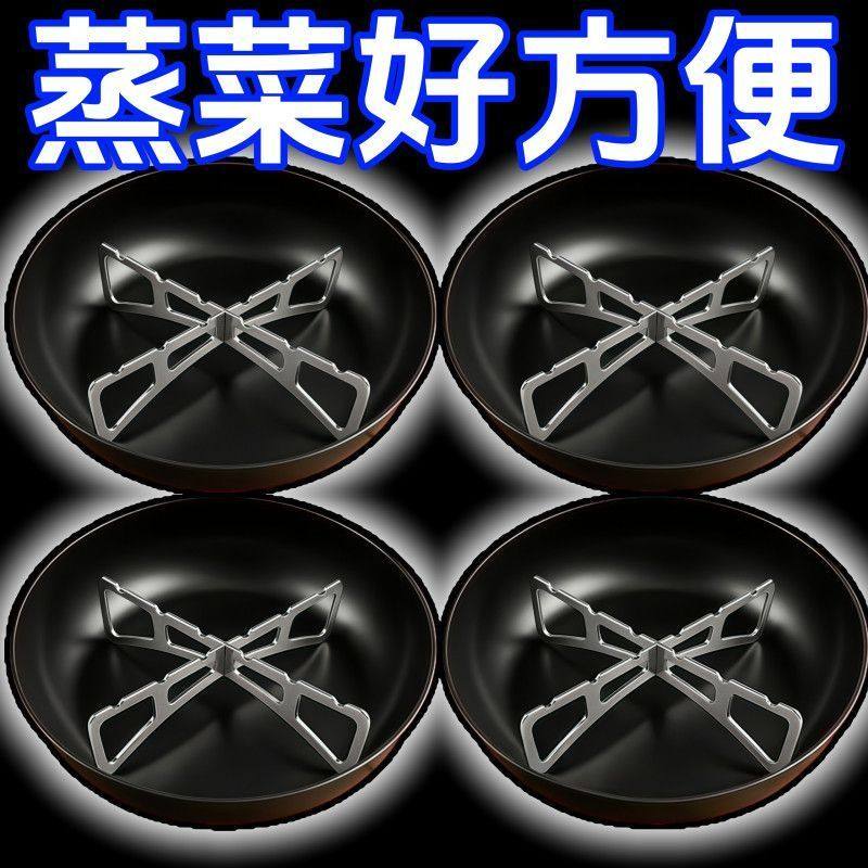 小红书推荐折叠便携不锈钢蒸架露营隔热家用防烫烧烤野餐十字蒸笼