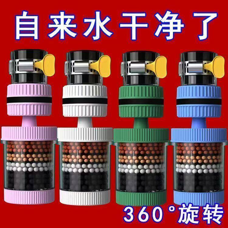 水龙头过滤器万能接口可拆洗净水过滤器防溅花洒通用可旋转延伸器