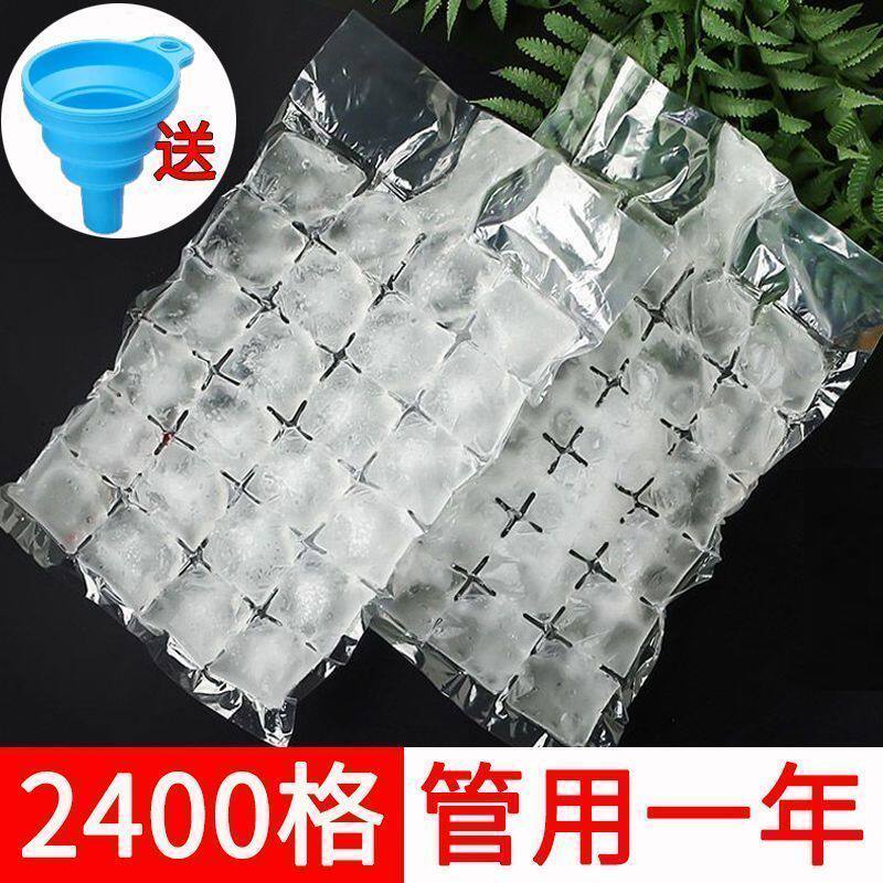一次性冰袋封口冰格袋子家用密封透明制冰百香果冰块模具神器