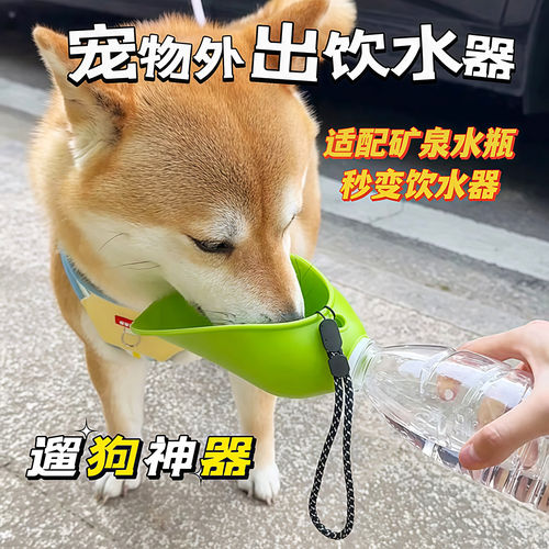 折叠便携遛狗随行杯饮水器