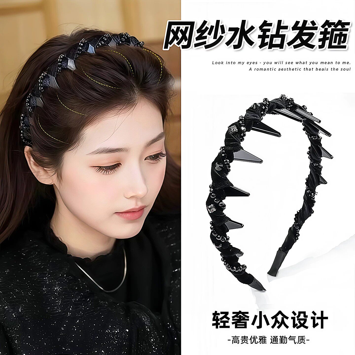 路易斯巴黎王妃高颅顶发箍