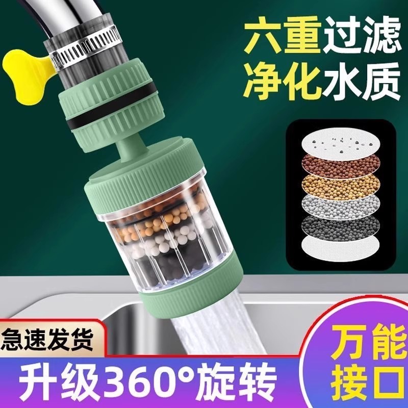 水龙头延伸过滤器通用防溅嘴厨房净水神器家用自来水通用净化花洒