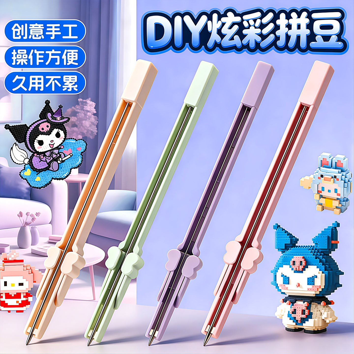 飞梭拼豆笔按压省力神器套装