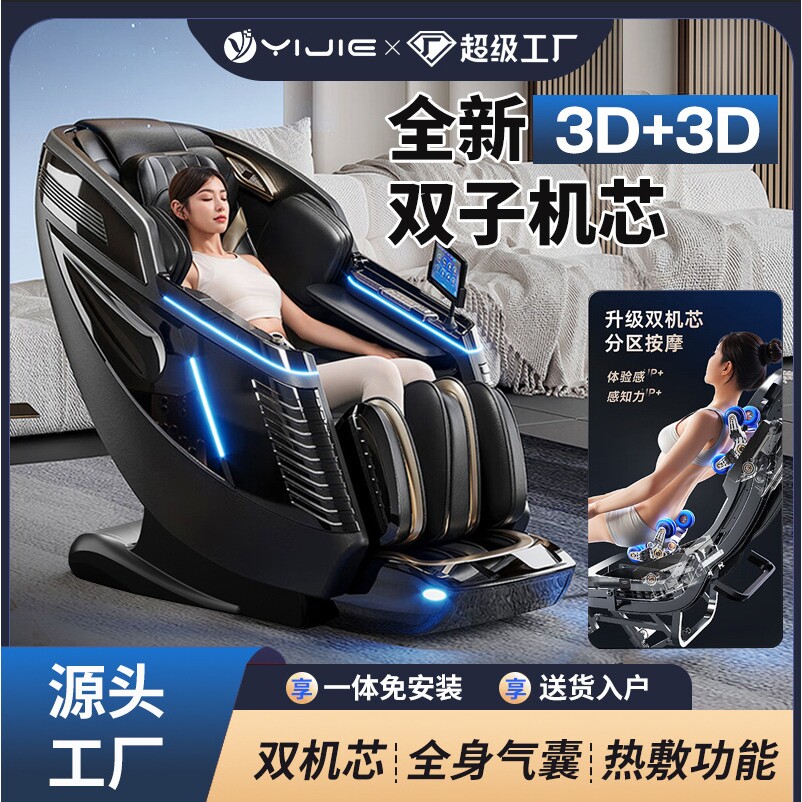 新款高档3D双子机芯全智能家用太空舱仓sl双导轨豪华多功能按摩椅