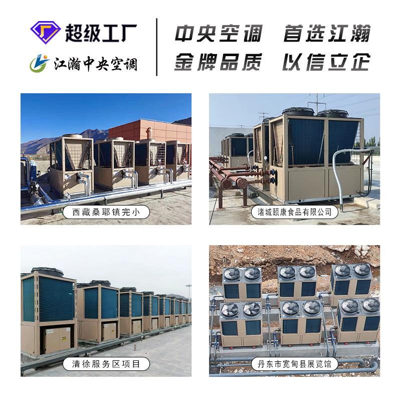 空气能热供泵热水机组热低温空风气源热泵地暖应高温水冷模块367