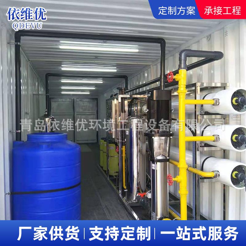 废水处反业渗透备工一设体化污水处理设备原547水预处理反渗透理