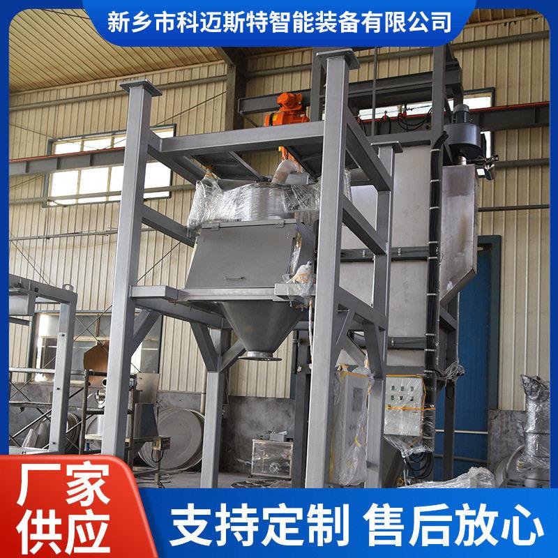化工投料机小贷拆包机粉体拆包机去自动倒料站除尘卸料站