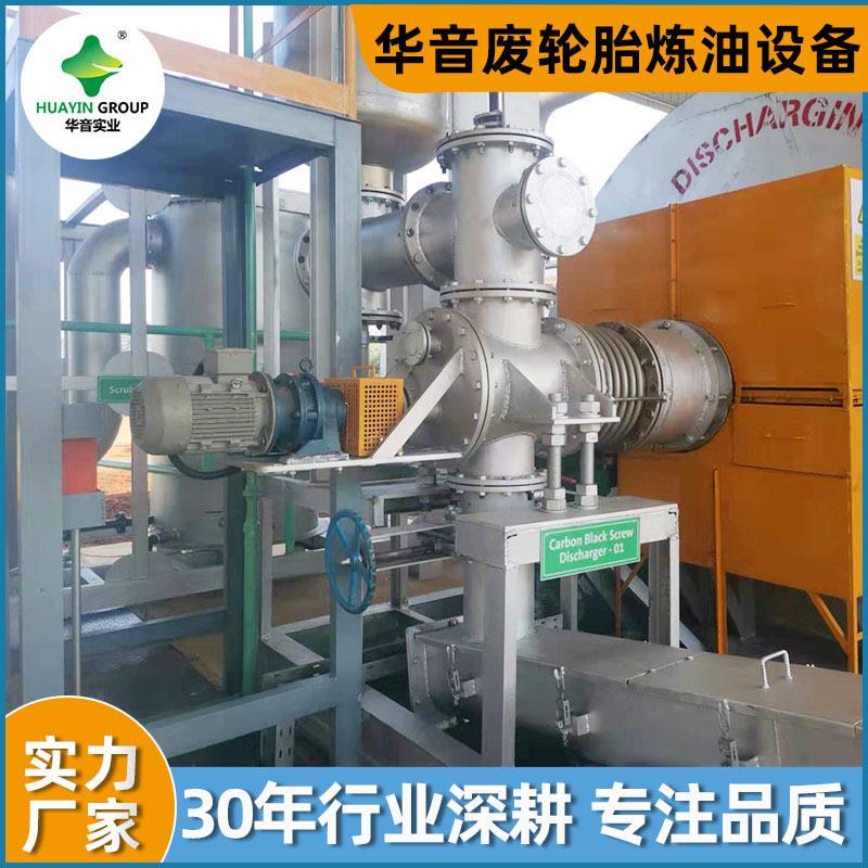 口碑新备乡华音废料轮胎橡胶5吨塑-炼5PZH0吨裂解油设机械