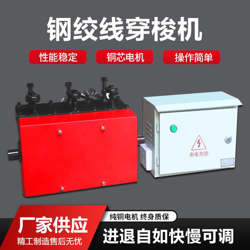 预应力钢绞线穿线机建筑桥梁钢筋穿束穿梭机自动智能锚索穿束机