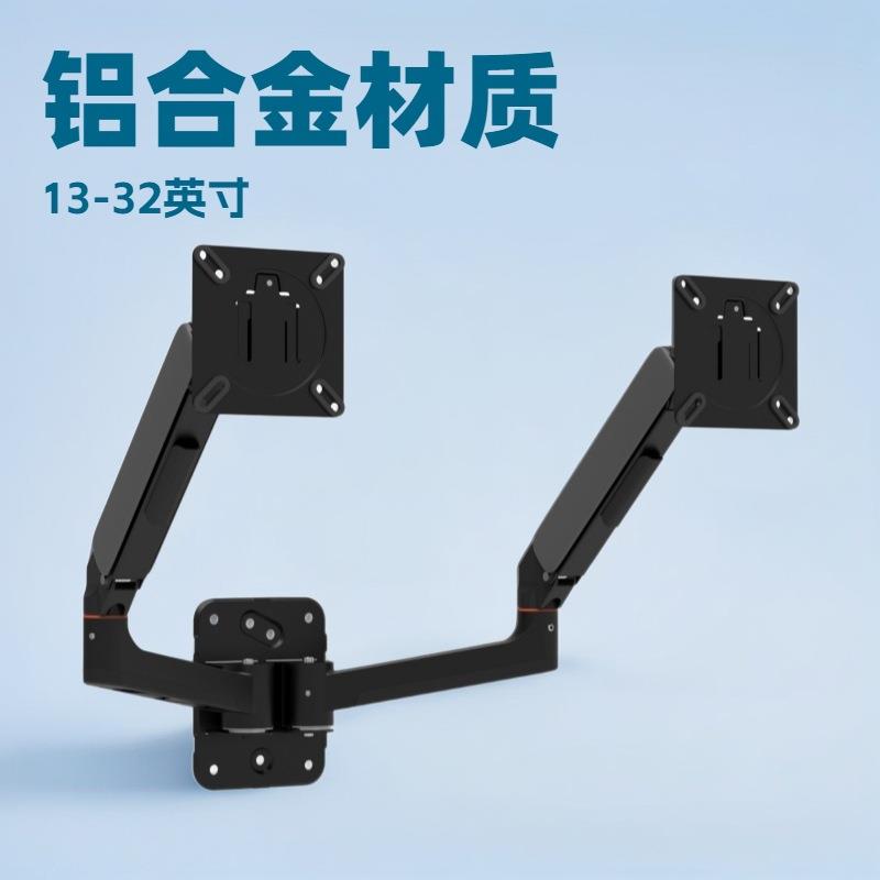 铝合金碳钢气弹簧壁挂式显示器屏幕机械臂支架适配1-2寸电脑桌