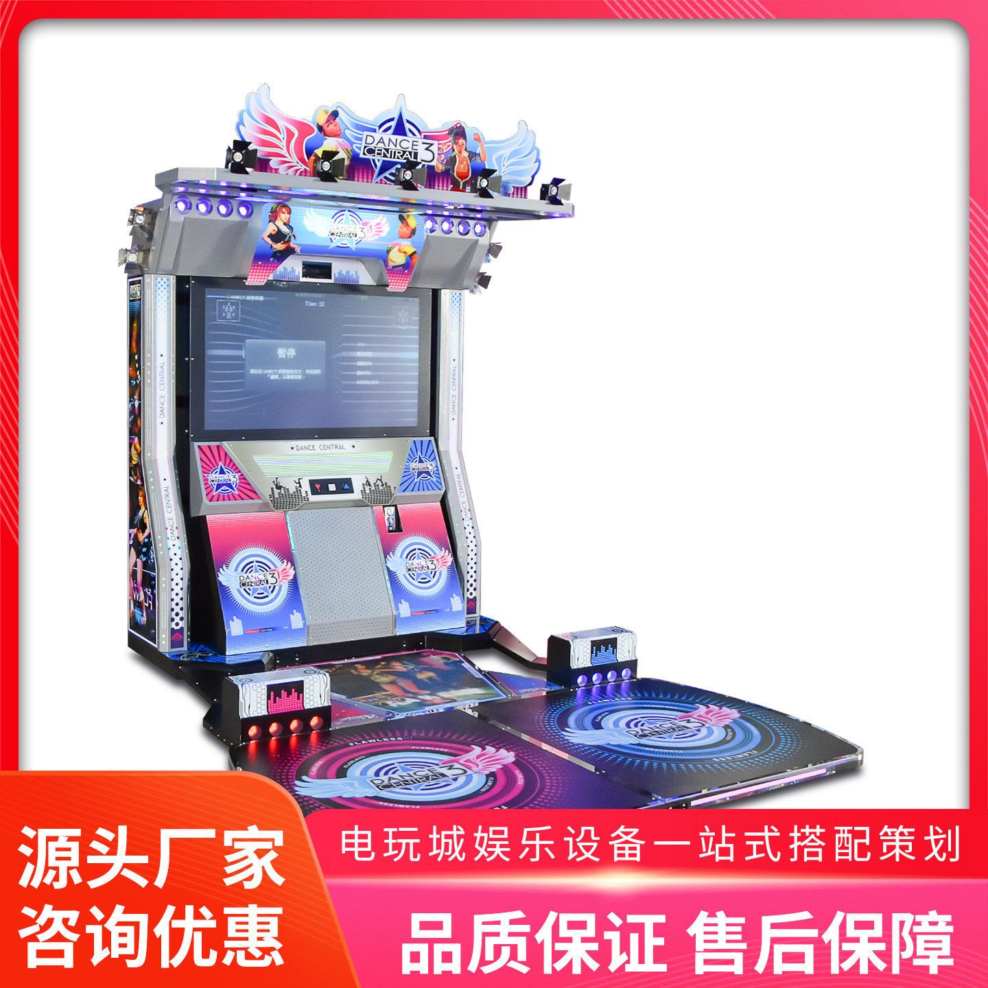 美之星电玩城音乐机大型跳舞机游戏机E舞成名手舞足蹈舞法舞天