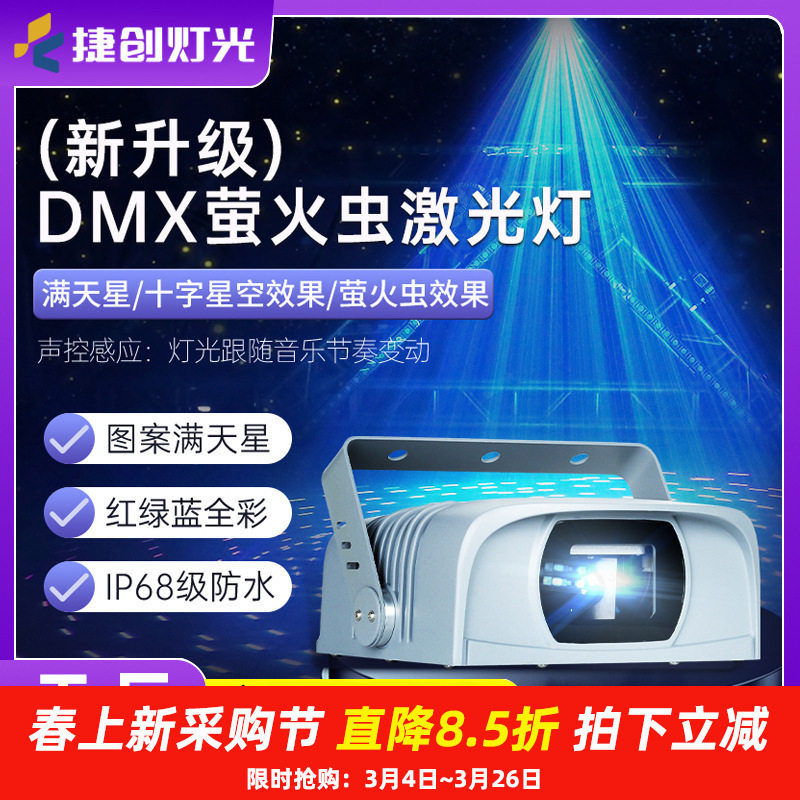 户外防水动态萤火虫激光灯满天星空投影灯景区亮化氛围灯舞台灯光