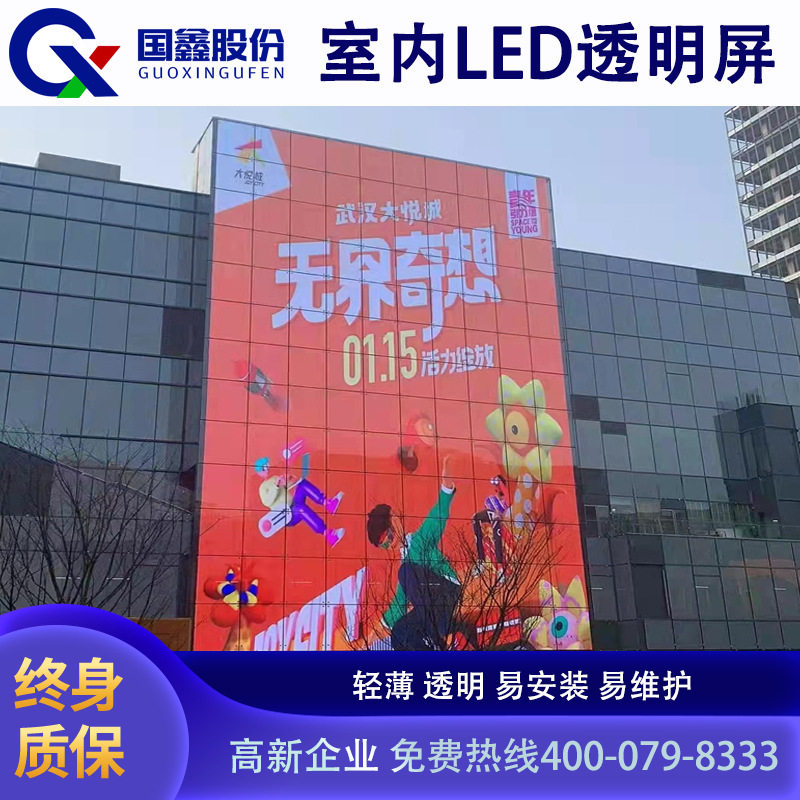 LED透明屏高清租赁显示屏舞台酒吧冰屏大屏幕