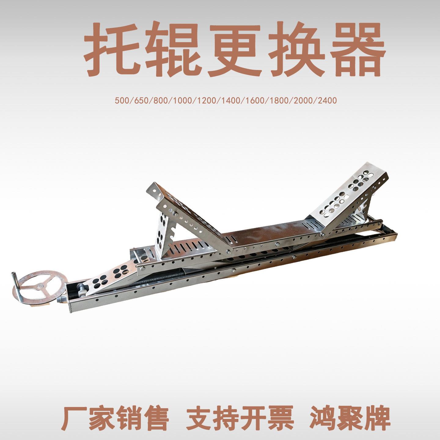 托辊滚筒更换器输送机托辊拆装工具电动手摇式皮带机托轮更换装置图片