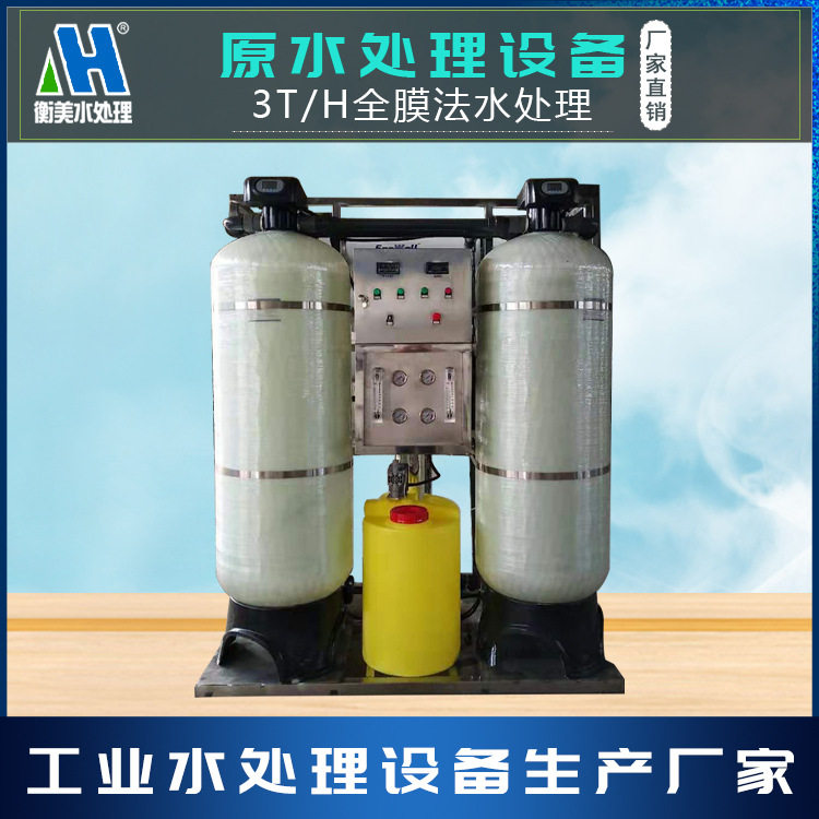 3吨单级反渗透设备 ro小型净水器反渗透纯水设备工业水处理厂家
