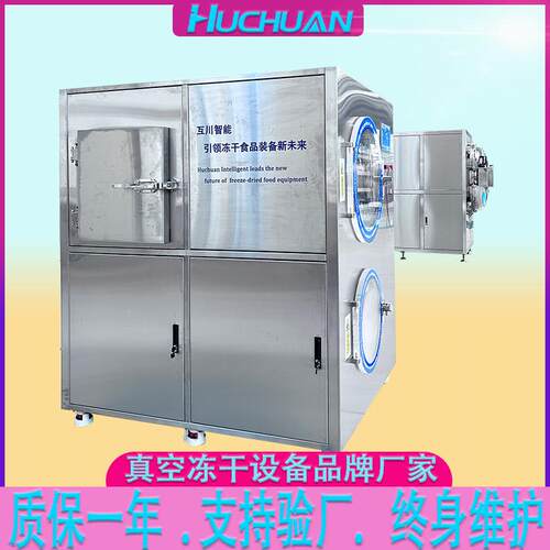 羽甘蓝粉冻干机绿青菜梗叶冻设备液体成粉真空FLV干冷衣冻干燥机